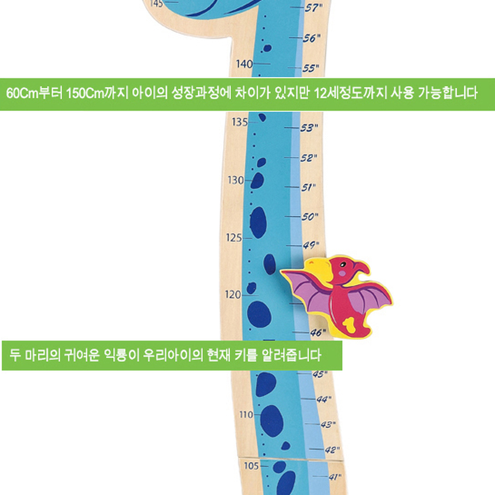 공룡모양성장기록용성장기록 아이방꾸미기아이방인테리어벽걸이키재기 원목벽부착키재기 150cm - 상세 이미지 3