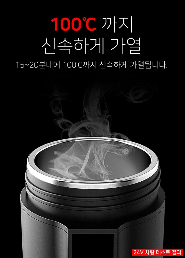 히팅 텀블러 차량용 보온병 포트 가열 전기 카포트 캠핑 차박 커피 온수 12V 24V 이미지 7