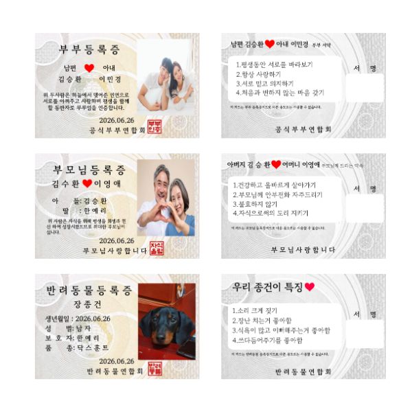 메이블랑 고품질 낱장 반려동물 아기 아버지 어머니 등록증 포카 유광 PVC 포토카드 - 상세 이미지 2