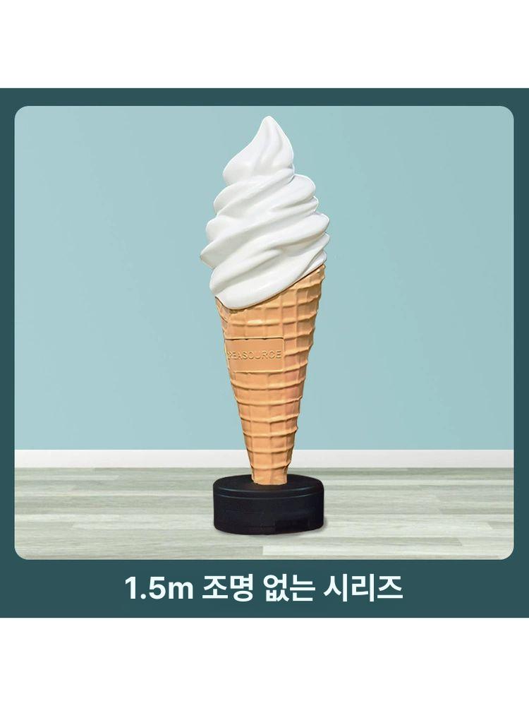 대형 아이스크림 모형 95cm 인테리어 화이트(조명 카페 없음) 디저트 업소용 60cm 옐로우 레더 화이트 빈 케이스 없음 - 상세 이미지 4