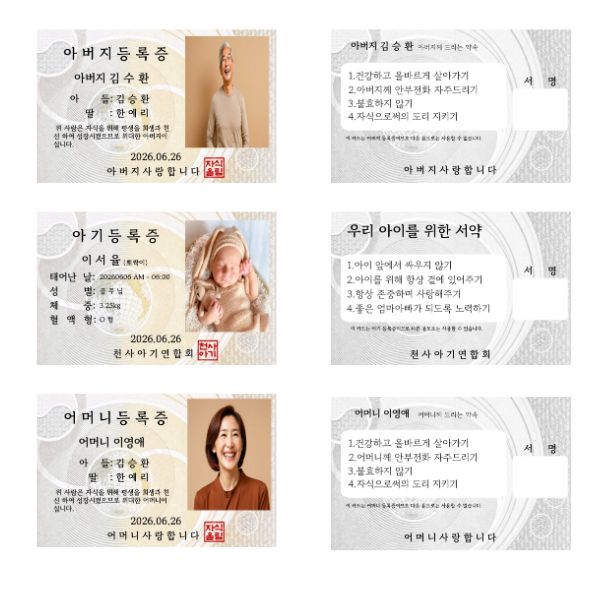 메이블랑 고품질 낱장 반려동물 아기 아버지 어머니 등록증 포카 유광 PVC 포토카드 - 상세 이미지 4