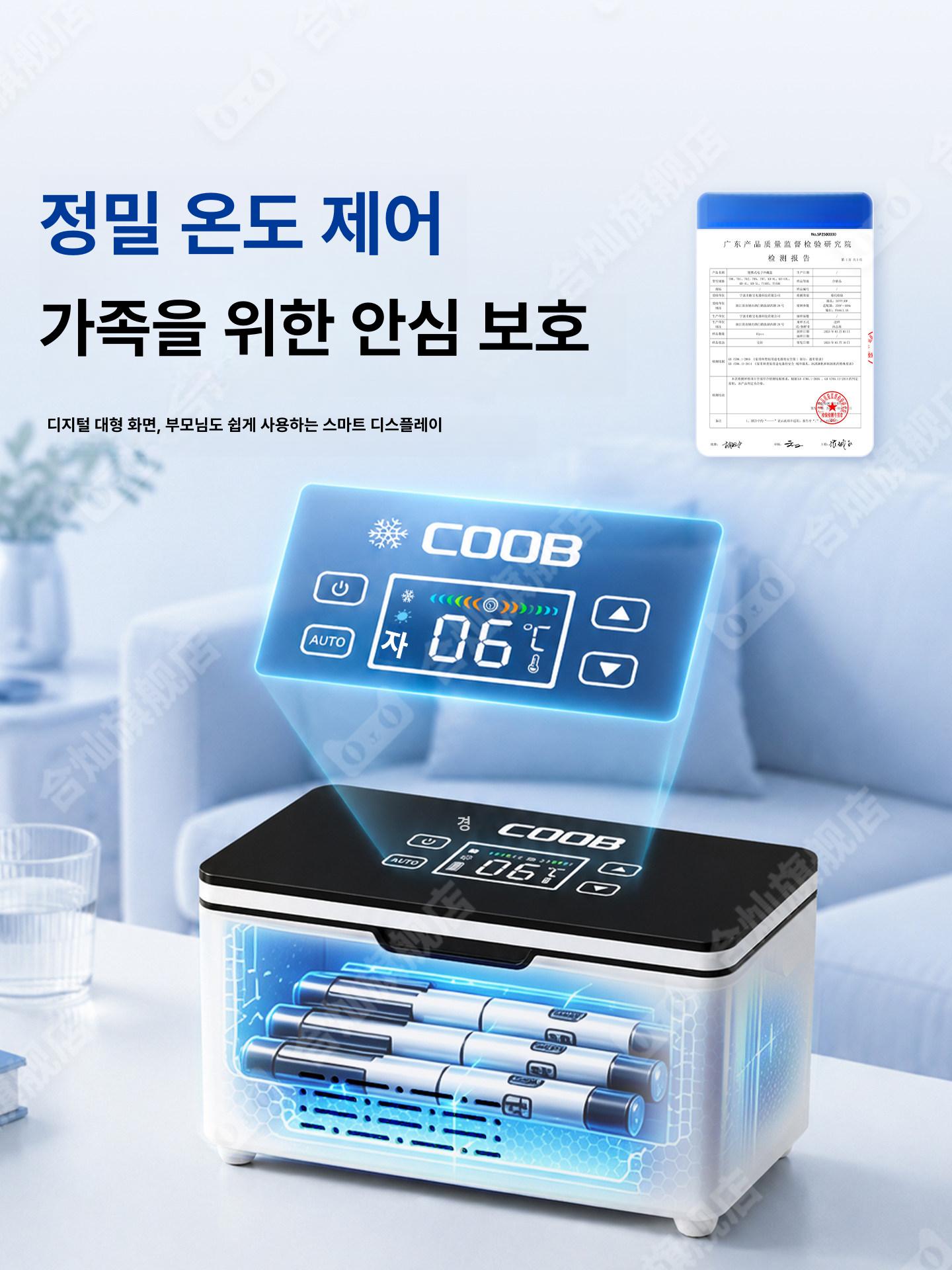 의약품냉장고 케이스 이동식 수납 플러그인모델 여행 저장고 가정용 신형 1 단계 버튼 차량 + 가정용 플러그인 내장 없음 - 상세 이미지 3