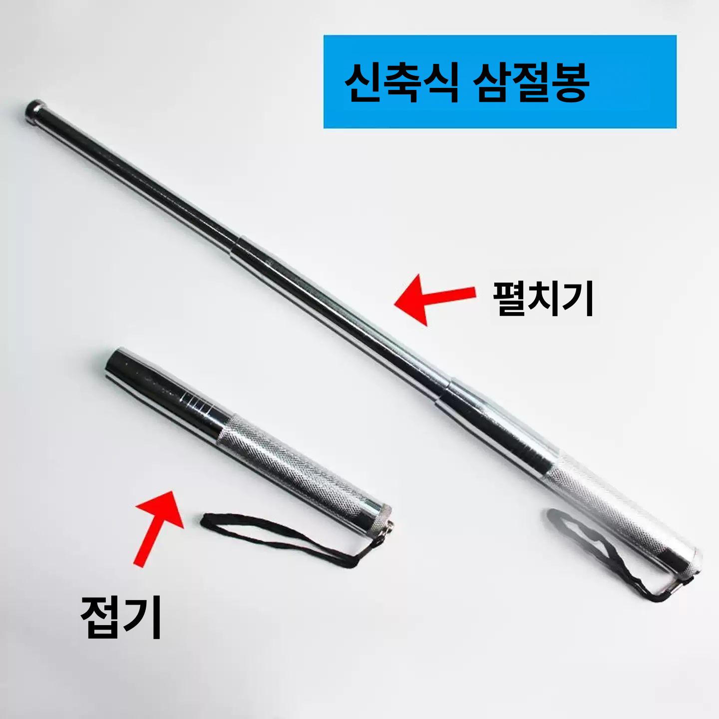 경량 휴대용 호신용 삼단봉 강아지방어봉 강아지용 호신봉 블랙 3단 - 상세 이미지 4