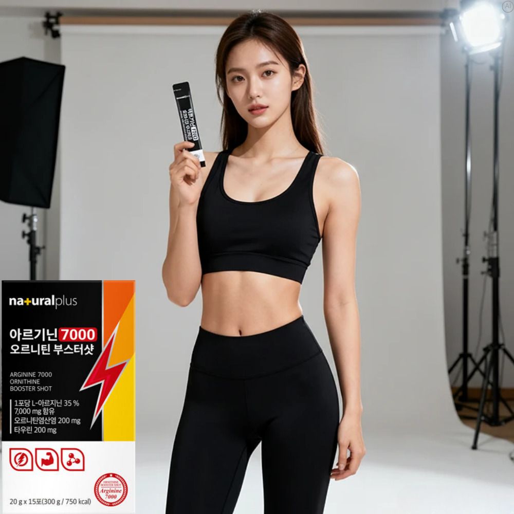 시트룰린아르기닌효능효과 운동전 아연아르기닌 오르니틴 시트롤린 이미지 6