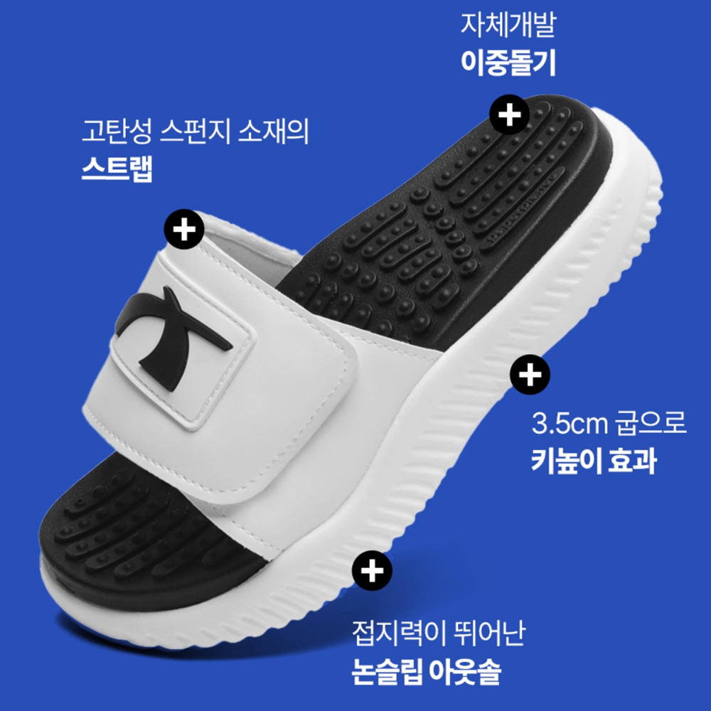 운전슬리퍼 지압 국산 학교 군대 찍찍이 슬리퍼 이미지 6