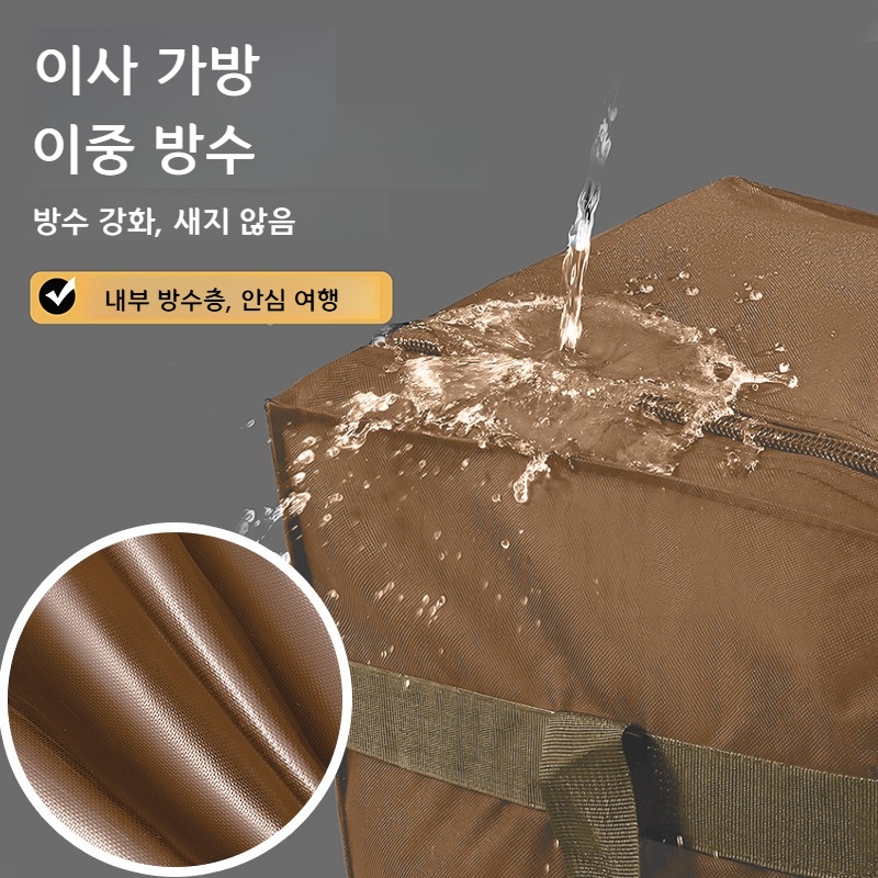 이사 포장 가방 옥스퍼드 방수 대용량 이불 보관 카키색 대형 1팩 - 상세 이미지 2