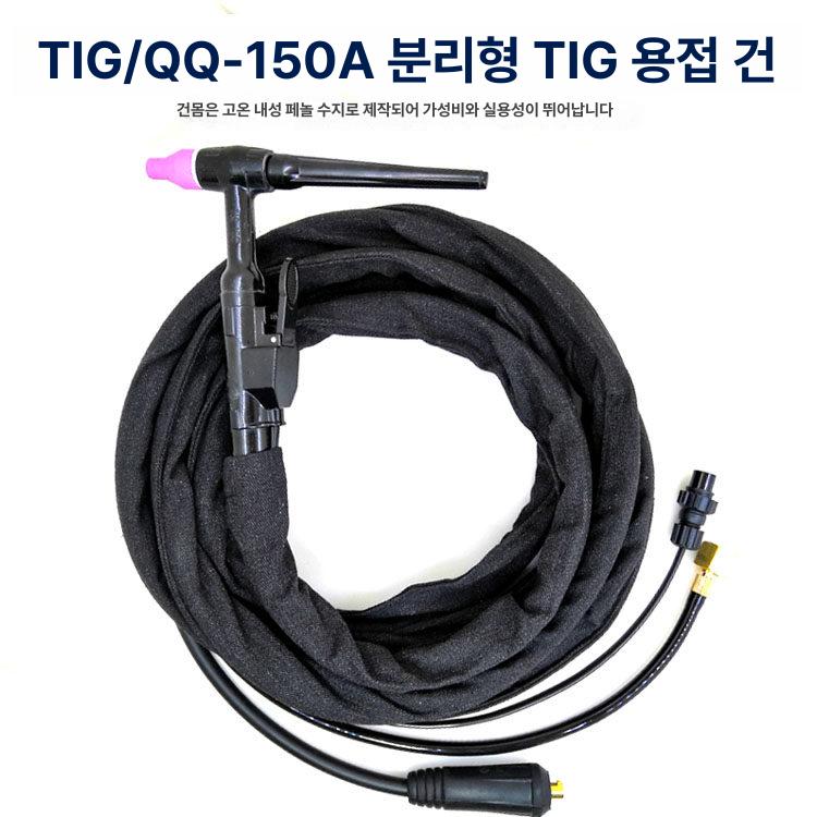 아르곤 아크용접기 WS200 분리형 가정용 인버터 15m 분리형 토치 (M16 너트 커넥터) - 상세 이미지 5