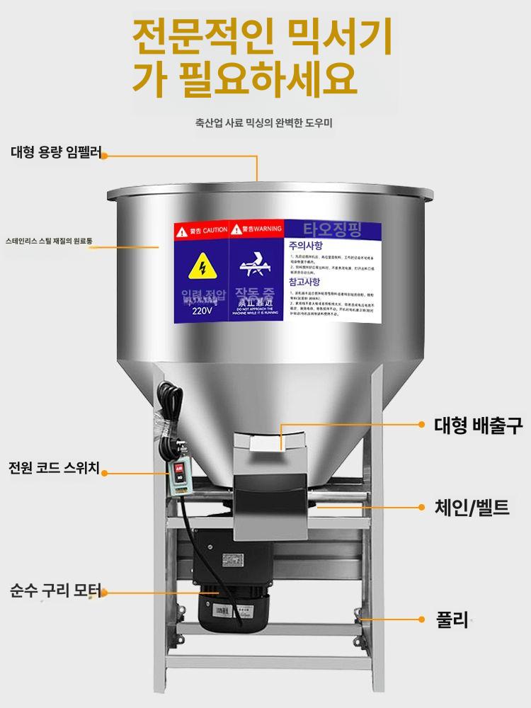 사료 배합기 분말 믹서기 벨트 구동 자동 혼합기 스텐 100kg 정밀 연마 220V 304 1.2 저소음 더블 벨트 (커버 있음) - 상세 이미지 3