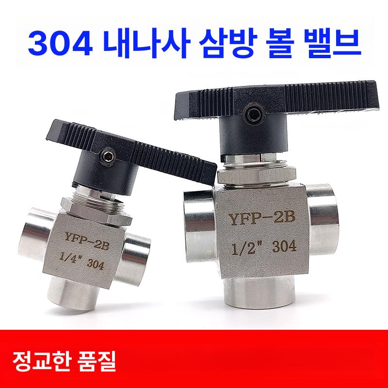 3way 밸브 분배기 호스 스테인레스 커넥터 어댑터 G1 8 1 8 표준 3mm - 상세 이미지 2