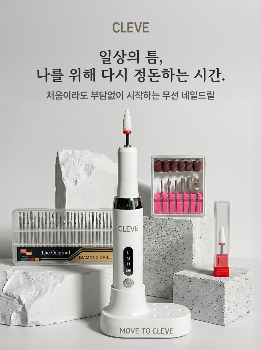 젤 네일 드릴 관리기 발톱 가는기계 전동 손톱 세신 그라인더 판매처 상세 정보 이미지 4