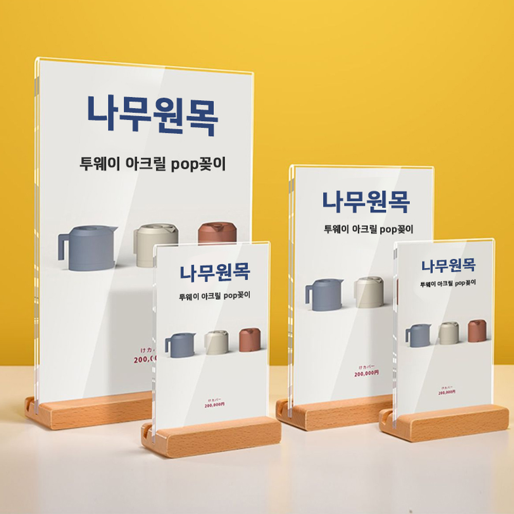 원목받침 도서관공지디스플레이 T자POP세로꽂이 A4사이즈정보거치대 - 상세 이미지 3
