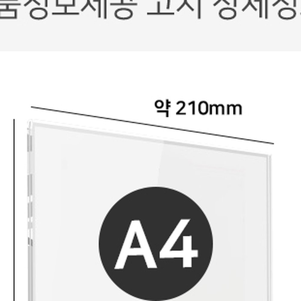 원목받침 도서관공지디스플레이 T자POP세로꽂이 A4사이즈정보거치대 - 상세 이미지 5