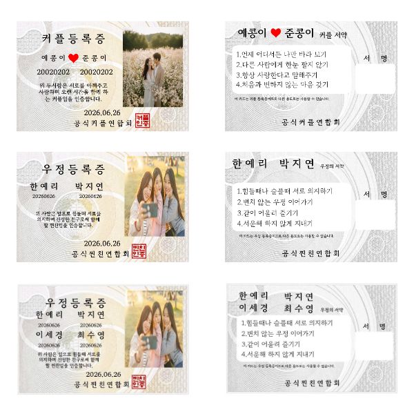 메이블랑 고품질 낱장 반려동물 아기 아버지 어머니 등록증 포카 유광 PVC 포토카드 - 상세 이미지 3