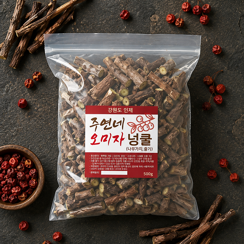 강원도 인제 주연네 오미자 넝쿨 나무가지 줄기 500g 한방 오미자차 만들기 재료 약초 - 상품 이미지