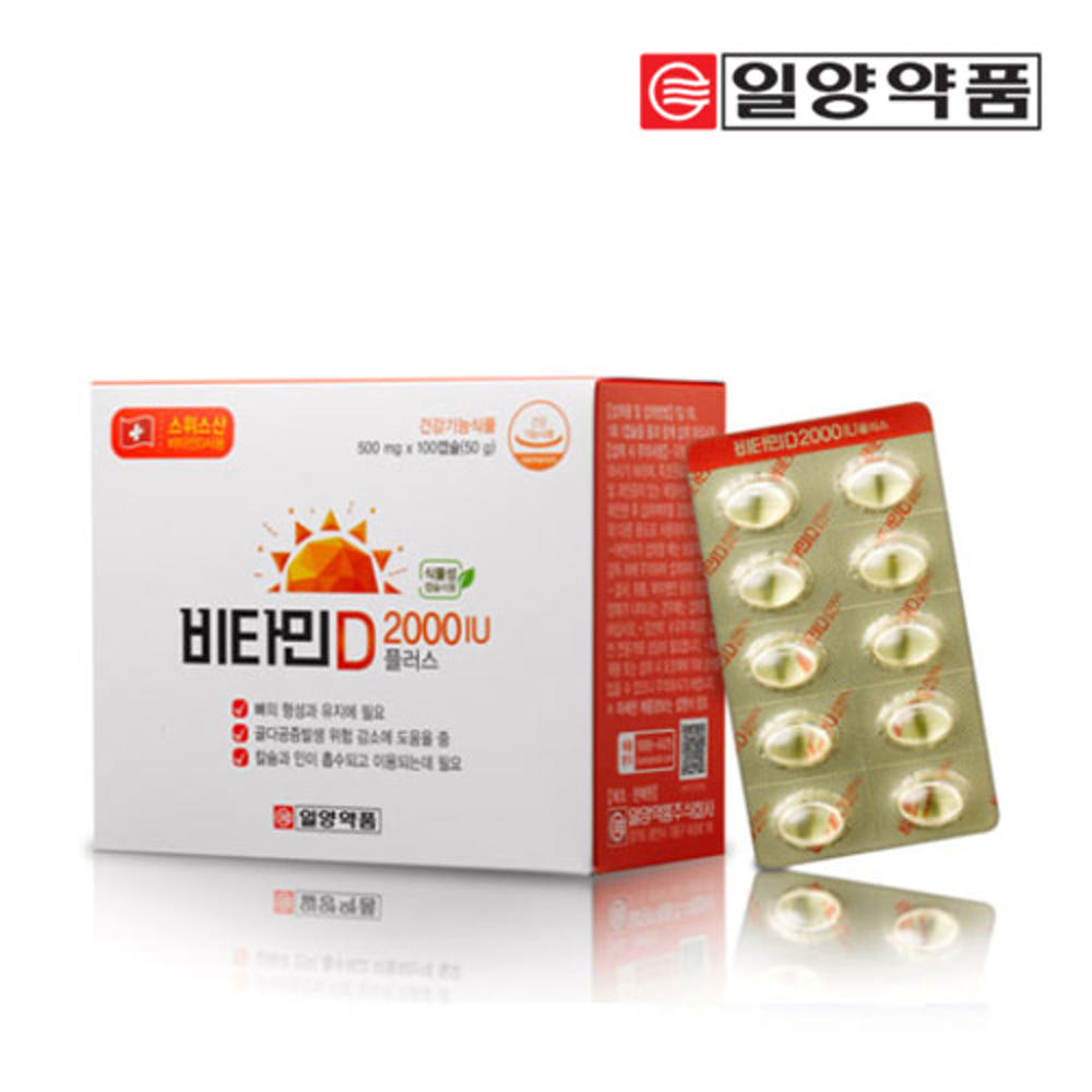 일양약품 비타민D 2000IU 플러스(100일분) 100캡슐 1박스 - 상품 이미지