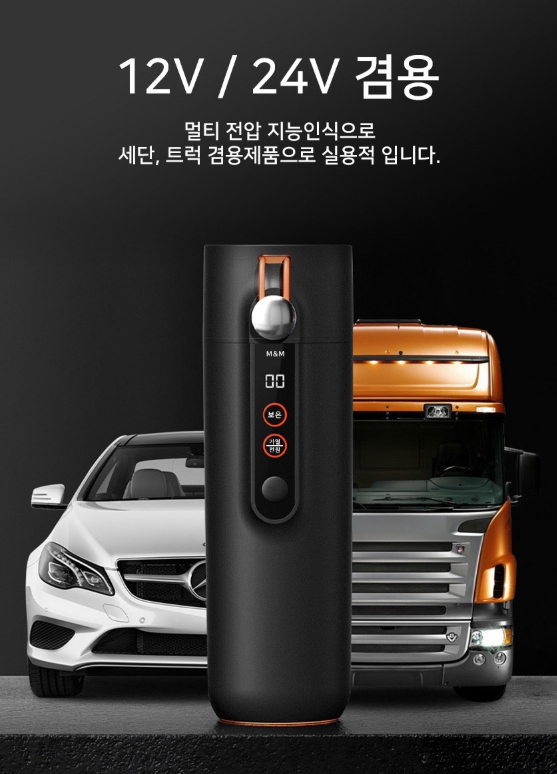 히팅 텀블러 차량용 보온병 포트 가열 전기 카포트 캠핑 차박 커피 온수 12V 24V 이미지 6