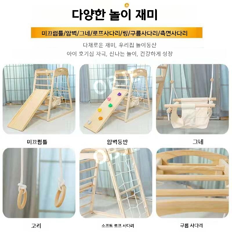 실내 정글짐 원목 미끄럼틀 클라이밍 그네 가정용 놀이터 놀이시설 프레임 - 상세 이미지 3