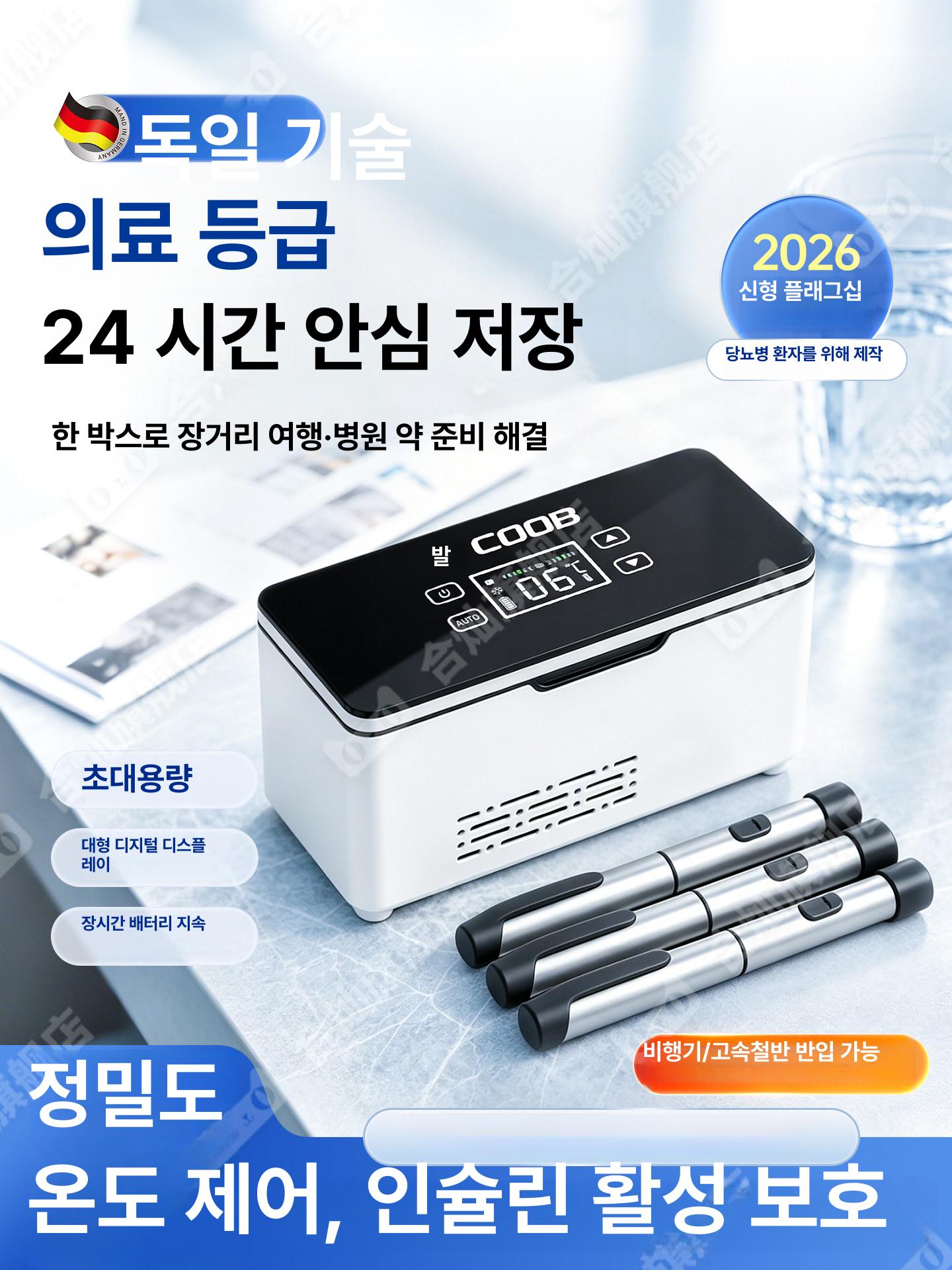 의약품냉장고 케이스 이동식 수납 플러그인모델 여행 저장고 가정용 신형 1 단계 버튼 차량 + 가정용 플러그인 내장 없음 - 상품 이미지