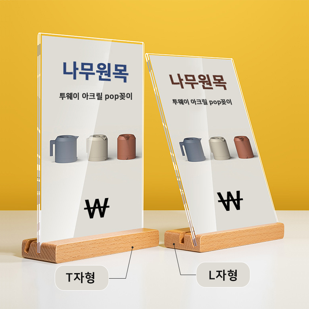 원목받침 도서관공지디스플레이 T자POP세로꽂이 A4사이즈정보거치대 - 상세 이미지 4
