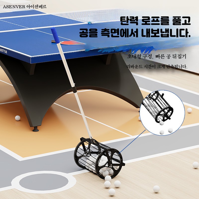 줍는 공 피커 수거기 회수기 테니스공 기계 자동 롤러볼 탁구공 수집 도구 - 상세 이미지 3