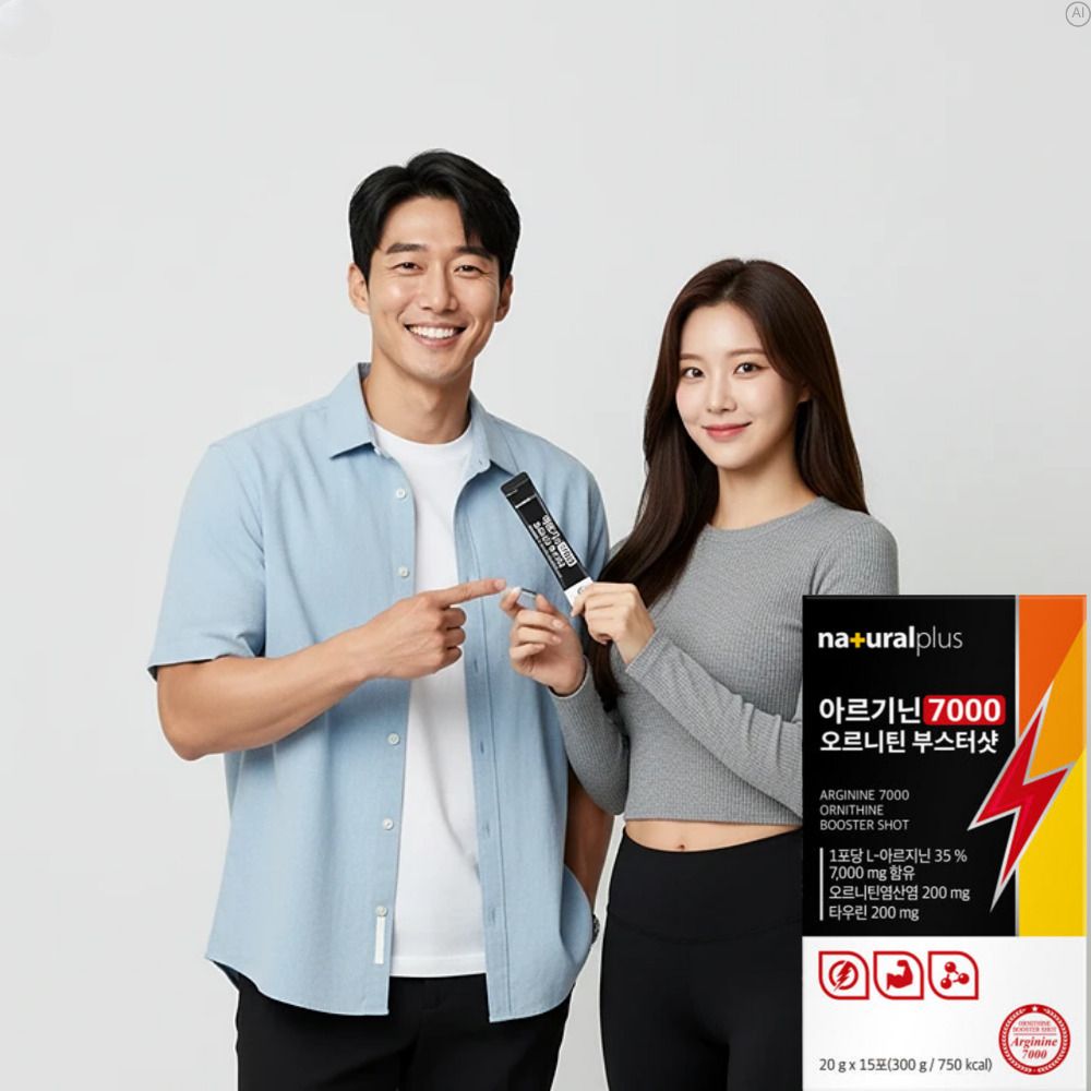 시트룰린아르기닌효능효과 운동전 아연아르기닌 오르니틴 시트롤린 - 상세 이미지 3