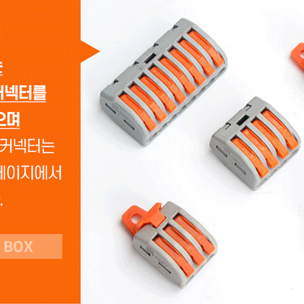 간편결선전기작업전선커넥터 단선연선전기선연결단자 셀프설치전선정리와이어단자 - 상세 이미지 3