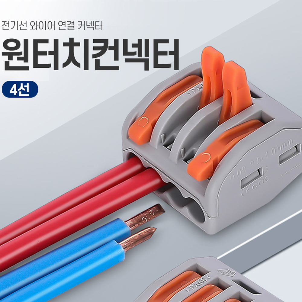 간편결선전기작업전선커넥터 단선연선전기선연결단자 셀프설치전선정리와이어단자 - 상세 이미지 2