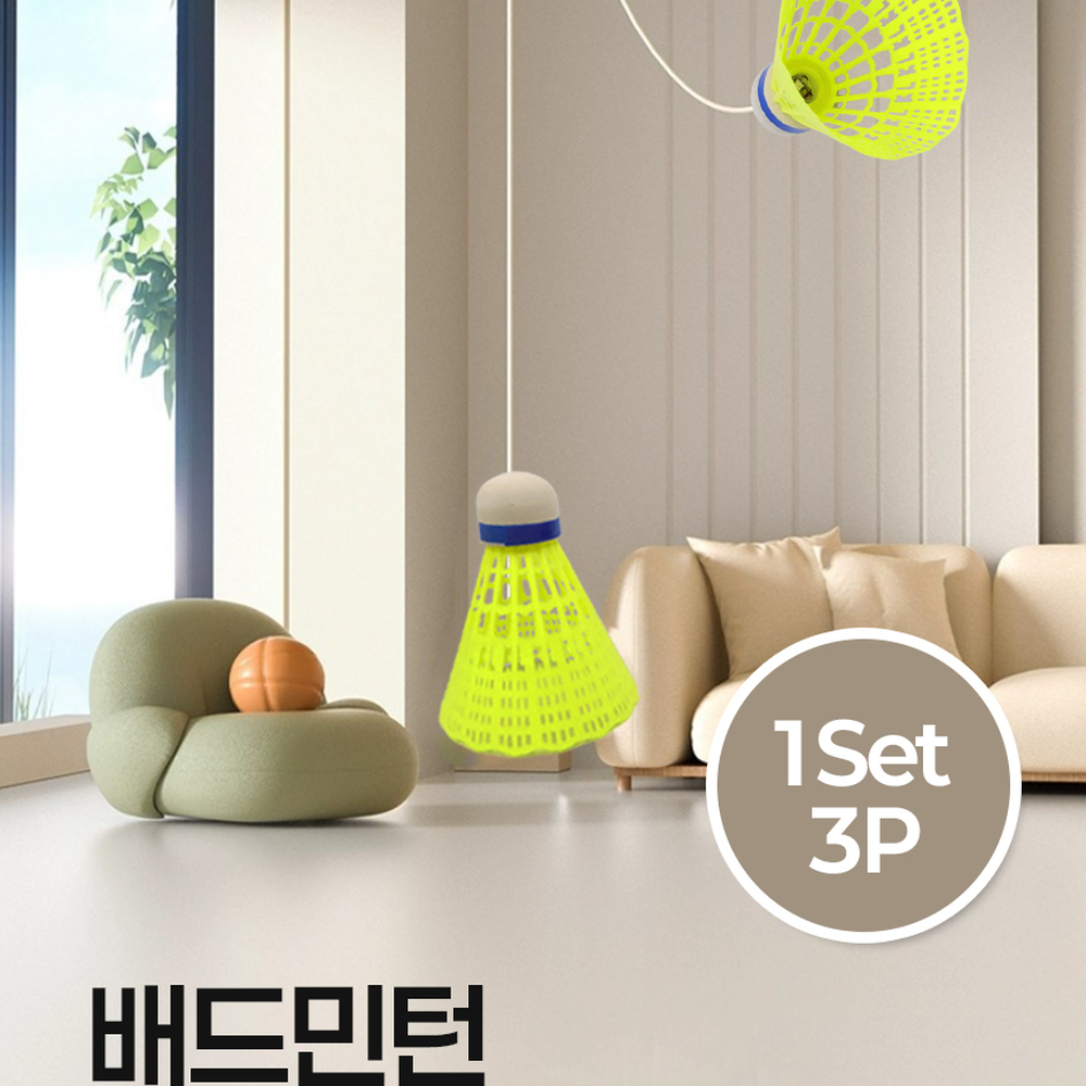 반복타격실내운동배드민턴셔틀콕 줄길이조절홈트레이닝 셀프훈련혼자운동셔틀콕 3p - 상세 이미지 4
