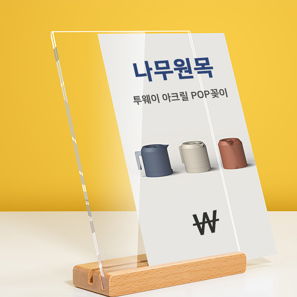 원목받침 도서관공지디스플레이 T자POP세로꽂이 A4사이즈정보거치대 - 상세 이미지 2