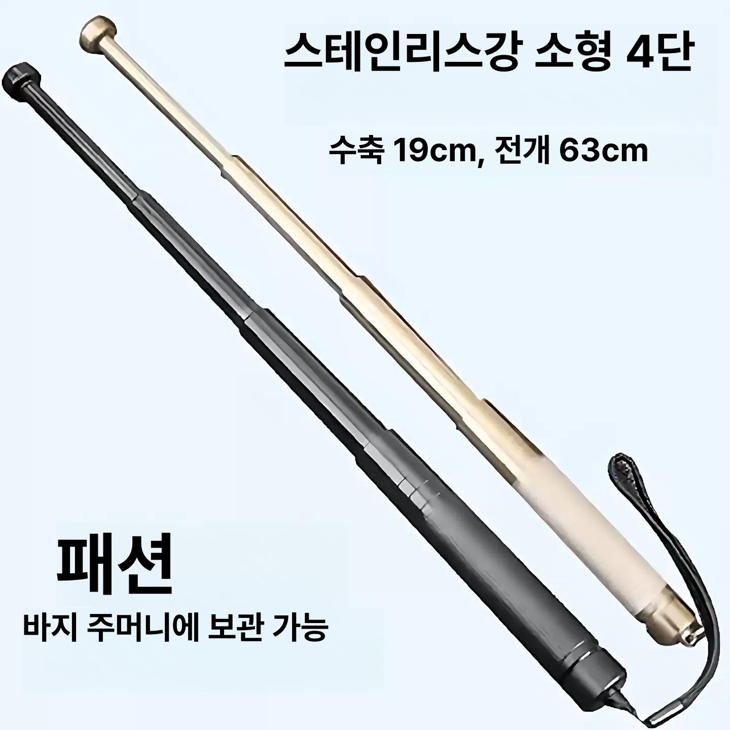 경량 휴대용 호신용 삼단봉 강아지방어봉 강아지용 호신봉 블랙 3단 - 상세 이미지 2