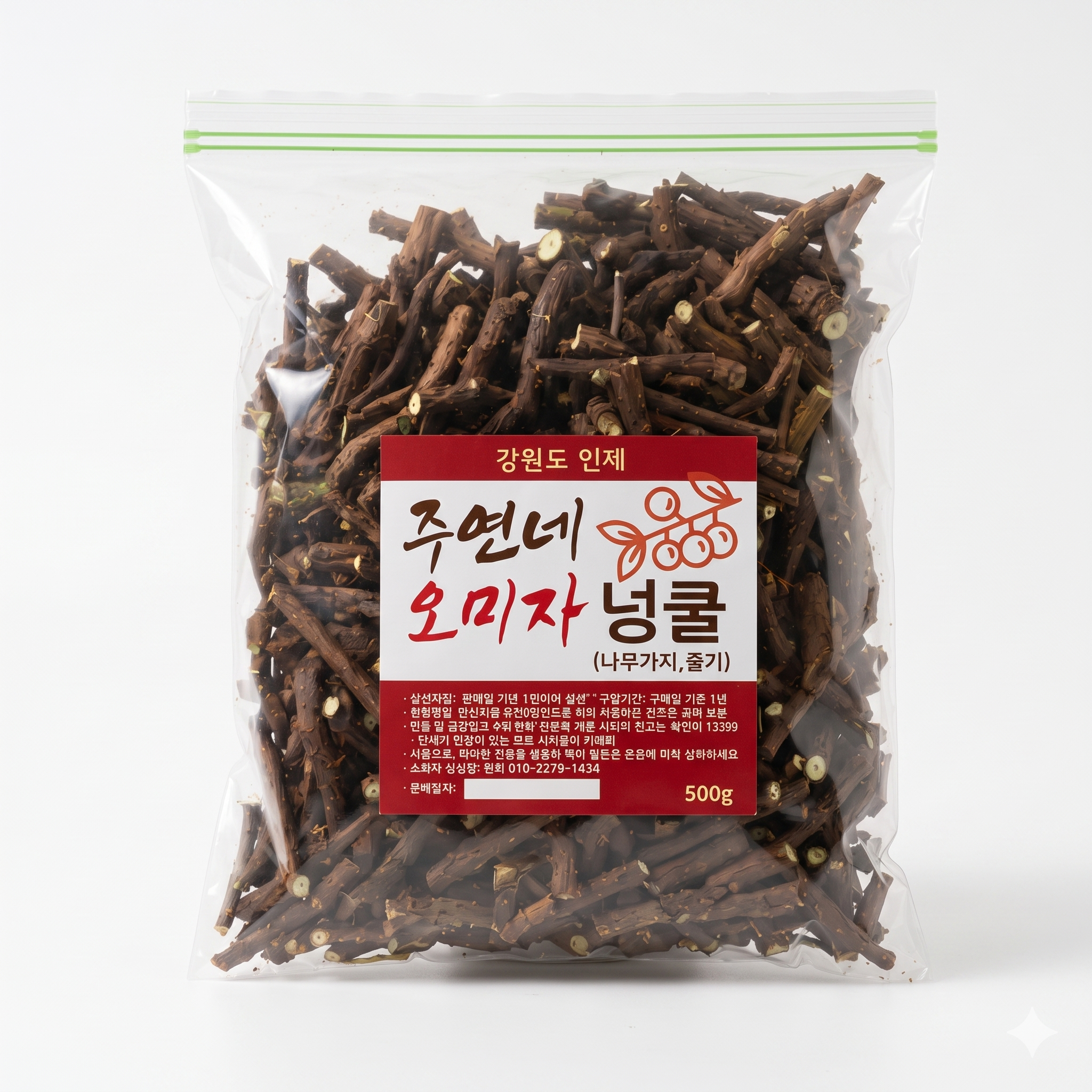 강원도 인제 주연네 오미자 넝쿨 나무가지 줄기 500g 한방 오미자차 만들기 재료 약초 - 상세 이미지 5