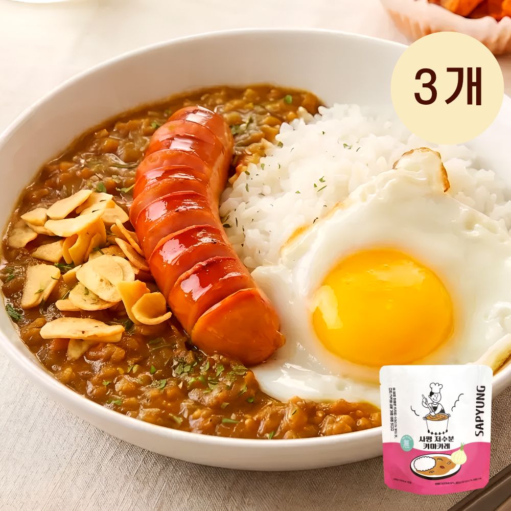 사평 숙성 저수분 일본카레 키마카레 200g × 3개