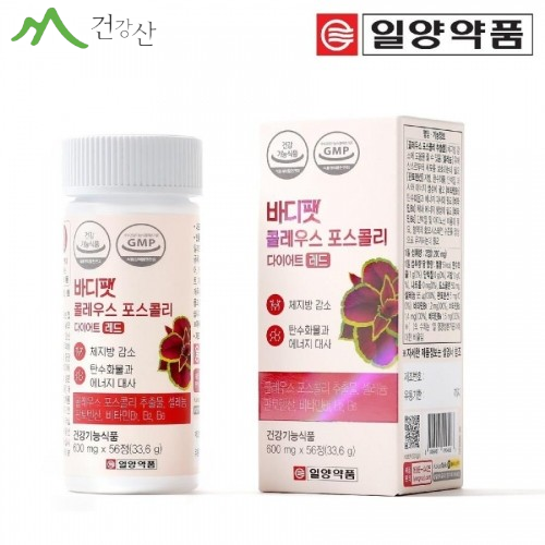 일양약품 바디팻 콜레우스 포스콜리 다이어트 레드 600mg x 56정 28일분 - 상품 이미지