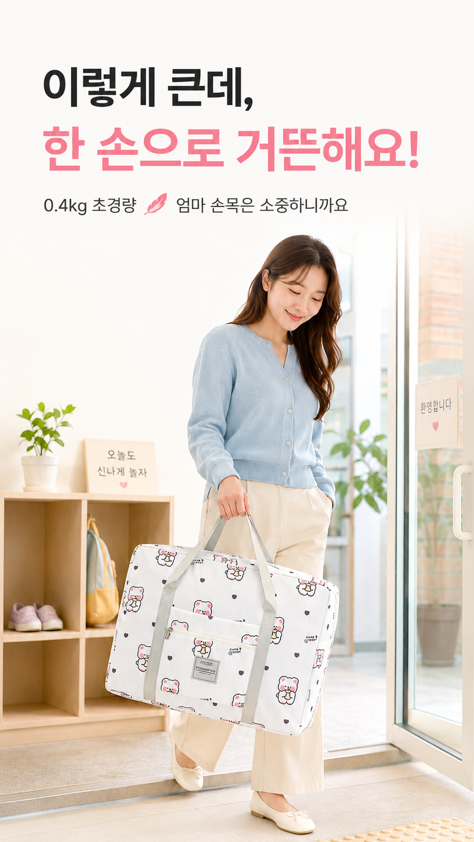 어린이집 낮잠이불가방 생활방수 대형 유치원 등원 이불가방 이미지 7
