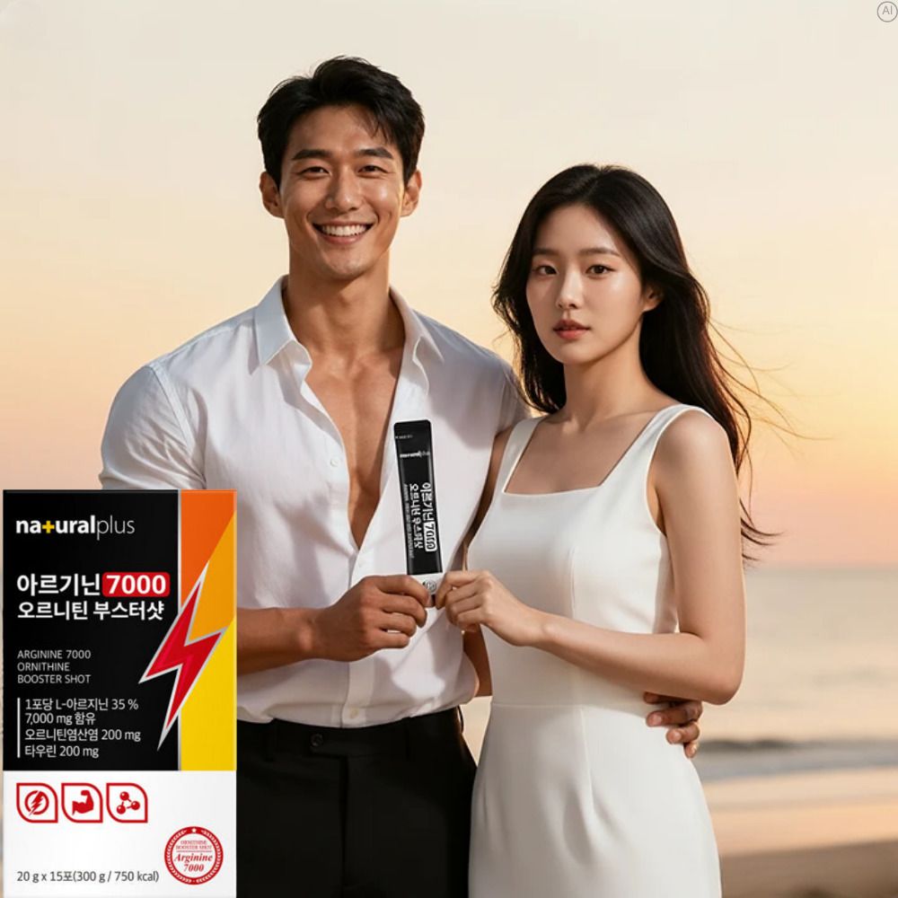 시트룰린아르기닌효능효과 운동전 아연아르기닌 오르니틴 시트롤린 - 상품 이미지