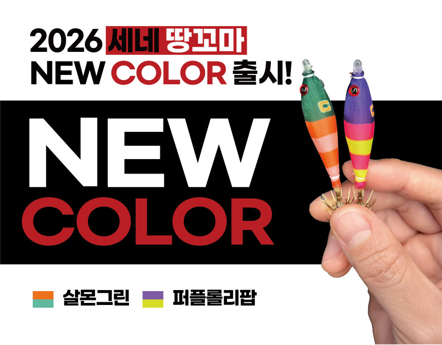 세네 땅꼬마에기 6.5cm 옵빠이슷테 한치에기 갑오징어 쭈꾸미 케이무라 - 상세 이미지 3