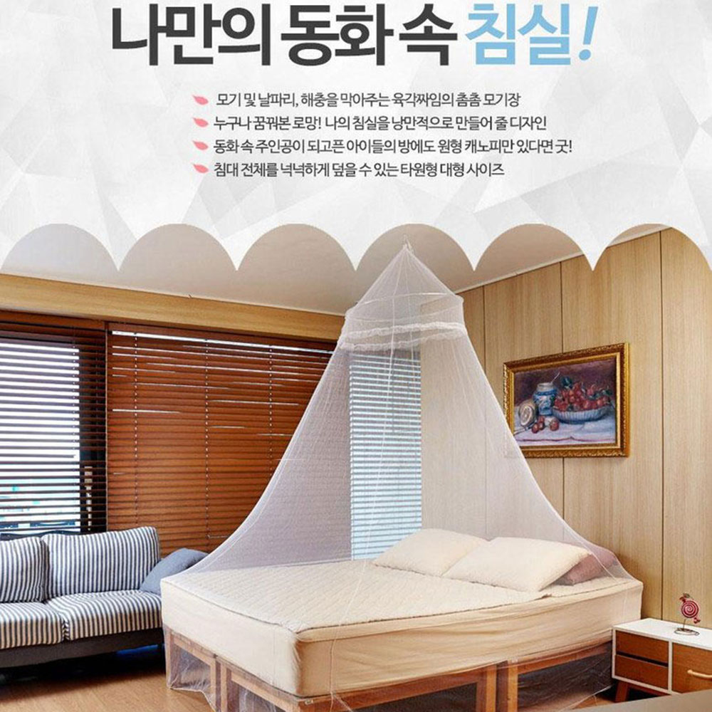 원형 캐노피 모기장 천장형 공주모기장 - 상품 이미지