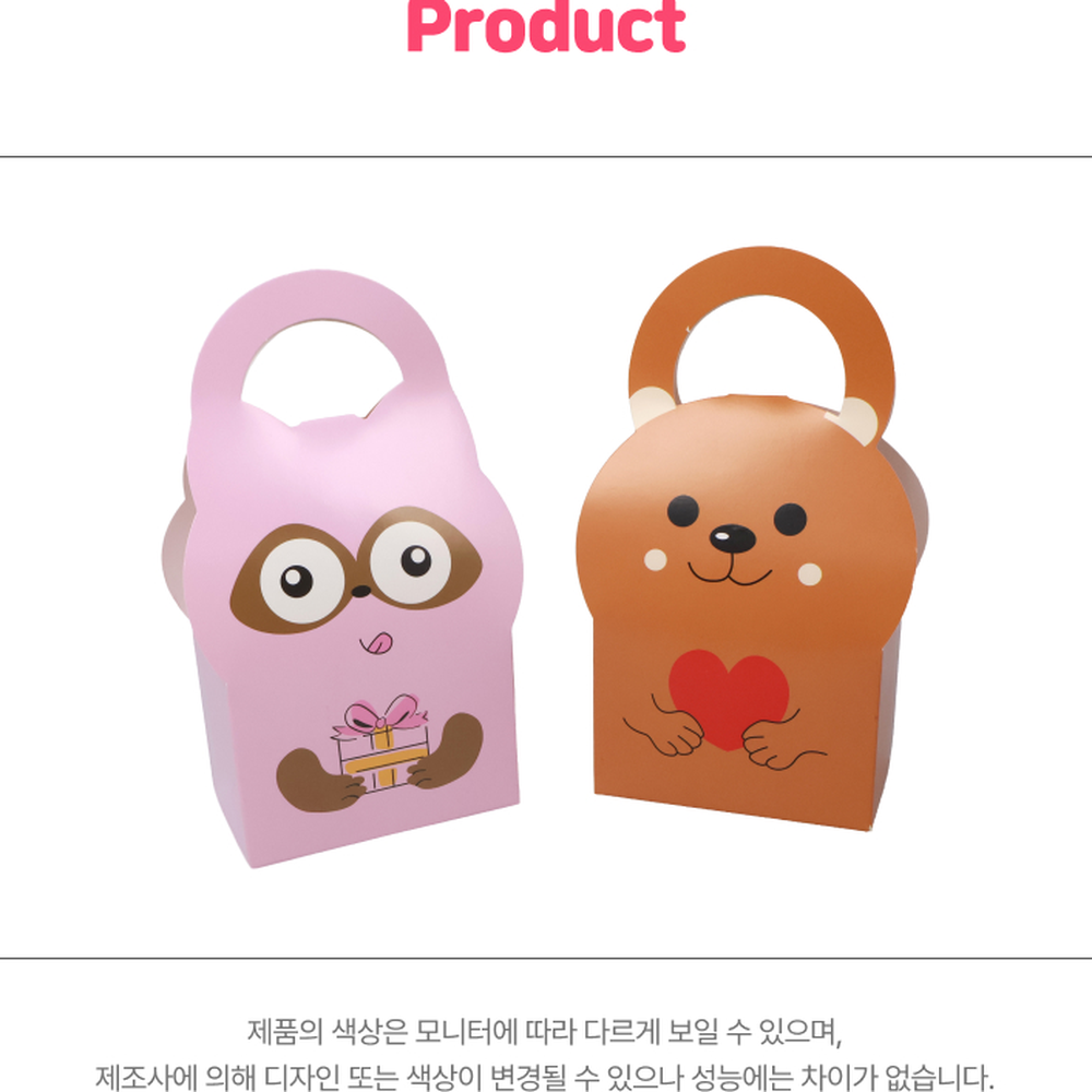 간편조립기프트박스 손잡이형파티답례품선물포장박스 캐릭터디자인선물케이스 10개입 - 상세 이미지 5