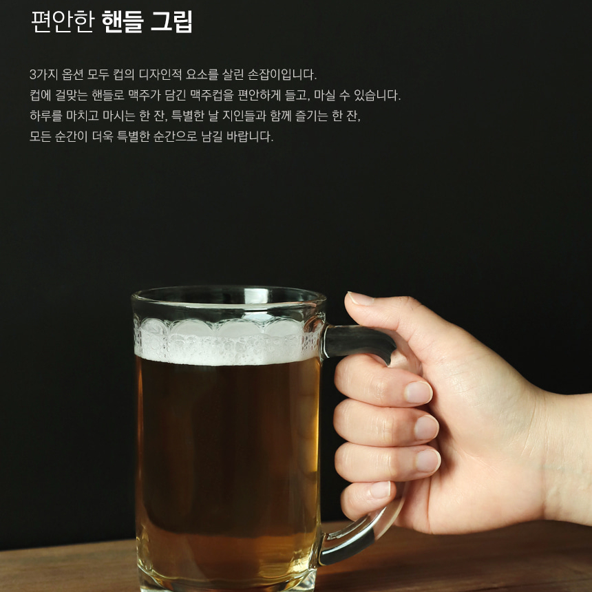심플 유리 손잡이 머그 맥주잔 홈카페 아이스 커피 얼음컵 글라스 투명 혼술 카페 호프 업소 - 상세 이미지 4