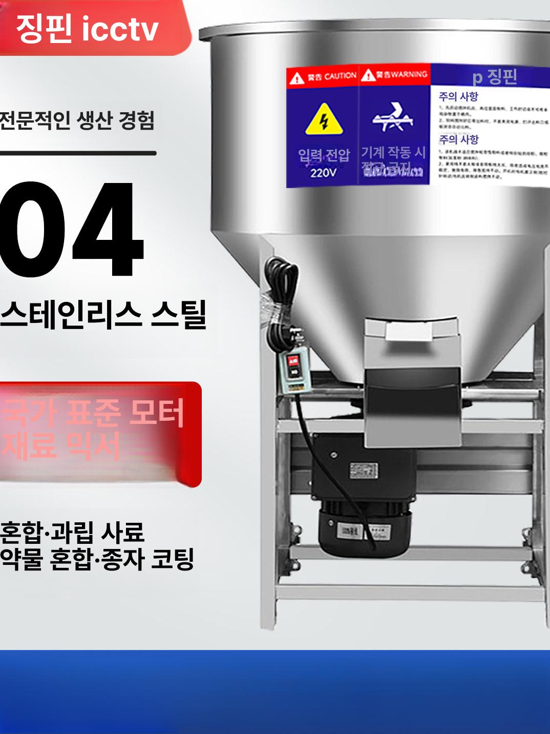 사료 배합기 분말 믹서기 벨트 구동 자동 혼합기 스텐 100kg 정밀 연마 220V 304 1.2 저소음 더블 벨트 (커버 있음) - 상세 이미지 2