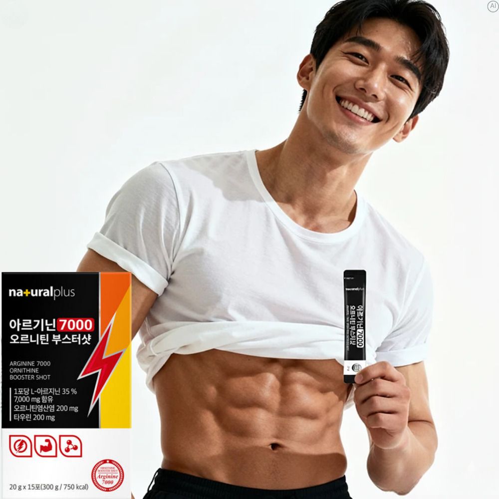 시트룰린아르기닌효능효과 운동전 아연아르기닌 오르니틴 시트롤린 이미지 7