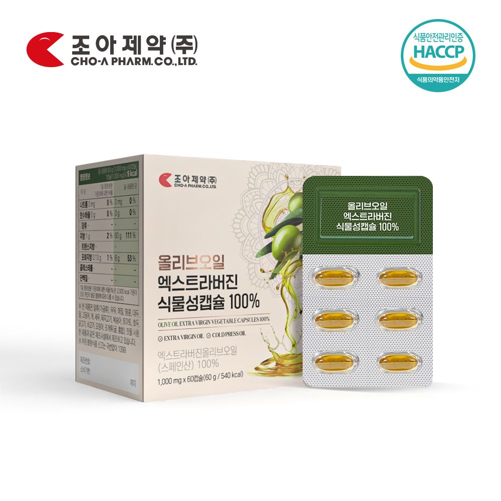 식물성 지중해올리브오일캡슐효능 올리브유 올리브오일알약 산도 이미지 6