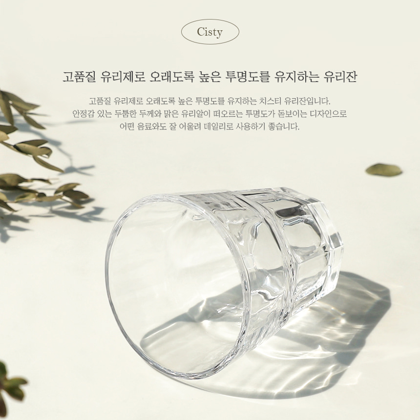 유리 맥주잔 아이스 커피 음료 유리잔 얼음컵 글라스 투명 혼술 홈카페 카페 호프 업소 - 상세 이미지 2