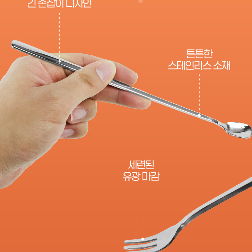위생스텐테이블웨어롱포크 홈카페감성스텐롱나이프 긴손잡이디저트용롱스푼 3P - 상세 이미지 3