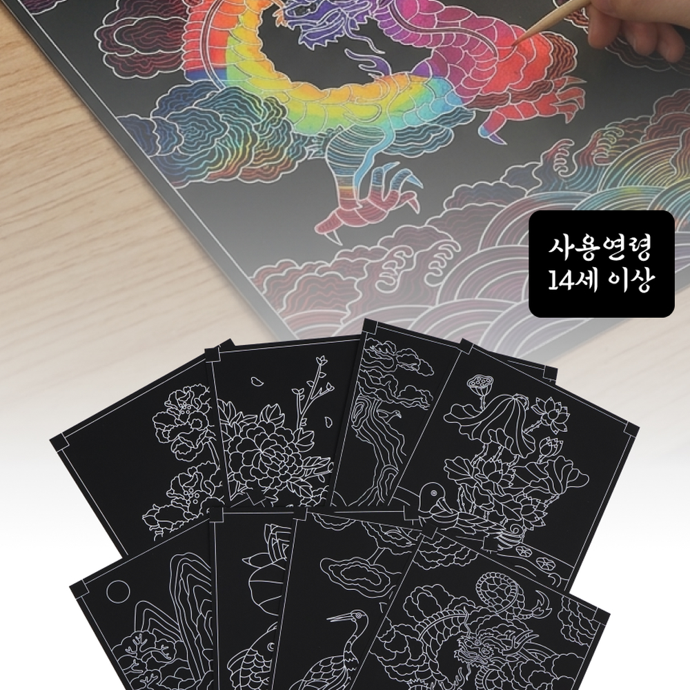 인테리어소품미술활동 무지개빛깔민화스크래치페이퍼 전통문양힐링취미스크래치민화 - 상세 이미지 3