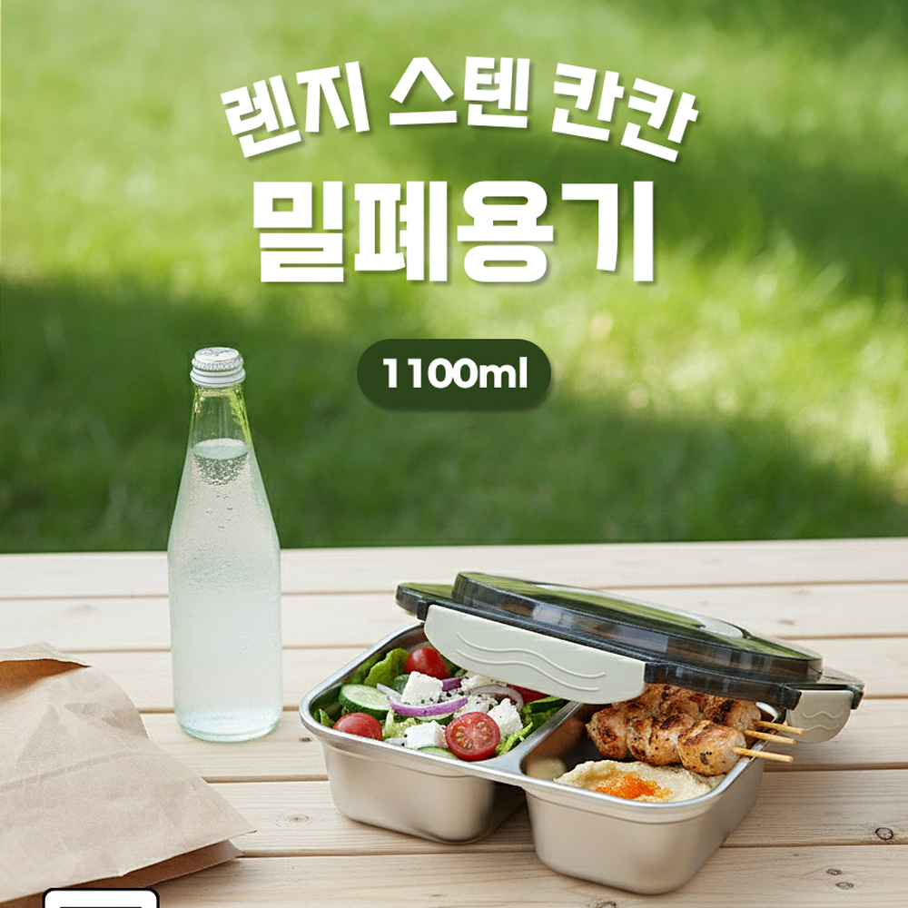 스팀홀뚜껑주방수납 식단관리전자레인지사용밀폐용기 위생스텐냉장고정리스텐용기 100ml - 상세 이미지 4