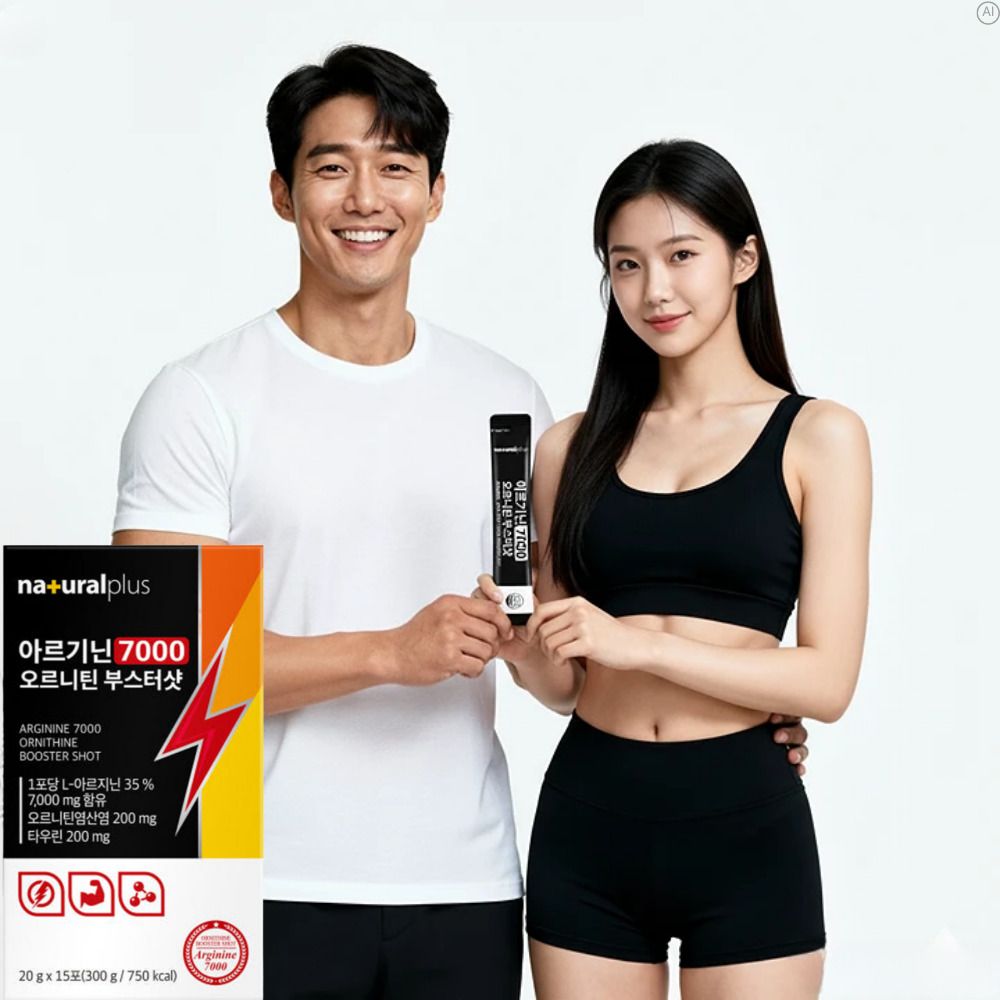 시트룰린아르기닌효능효과 운동전 아연아르기닌 오르니틴 시트롤린 - 상세 이미지 5