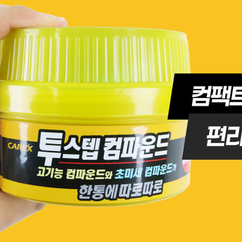 잔기스지우개자동차용스크래치제거제 다용도활용성광택복원제 셀프도색관리차량용흠집제거제 300g - 상세 이미지 3