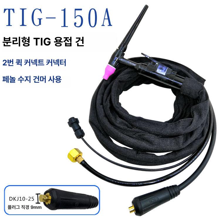 아르곤 아크용접기 WS200 분리형 가정용 인버터 15m 분리형 토치 (M16 너트 커넥터) - 상세 이미지 3