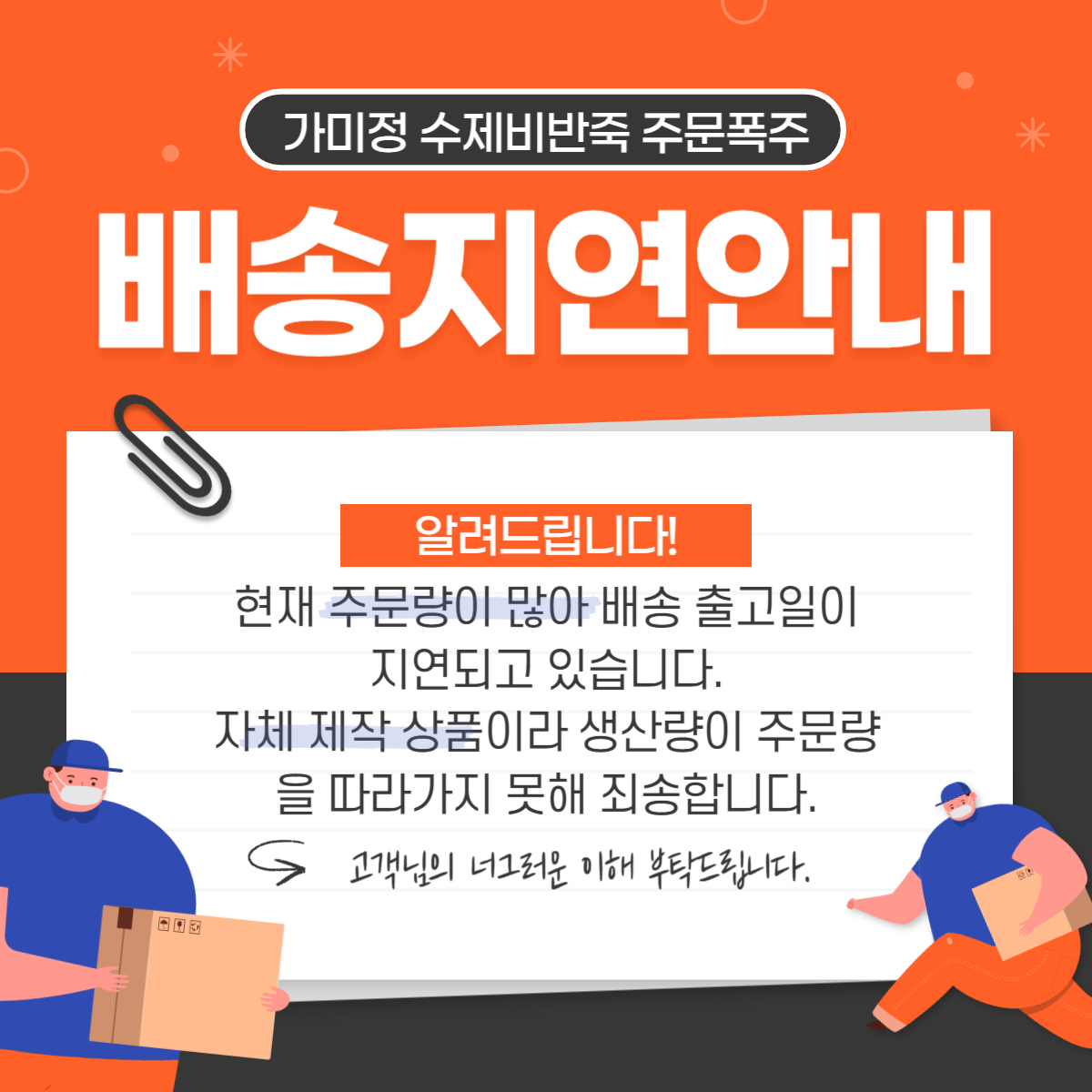가미정샤보리 수제비 반죽 800g (100g씩 소분 8알) 냉동실 쟁여템 국민 애착반죽 상품 이미지